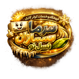 فروشگاه کولر گازی سرما سازان نسل نو