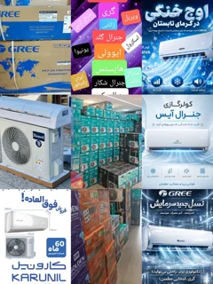 سرمایشی گرمایشی